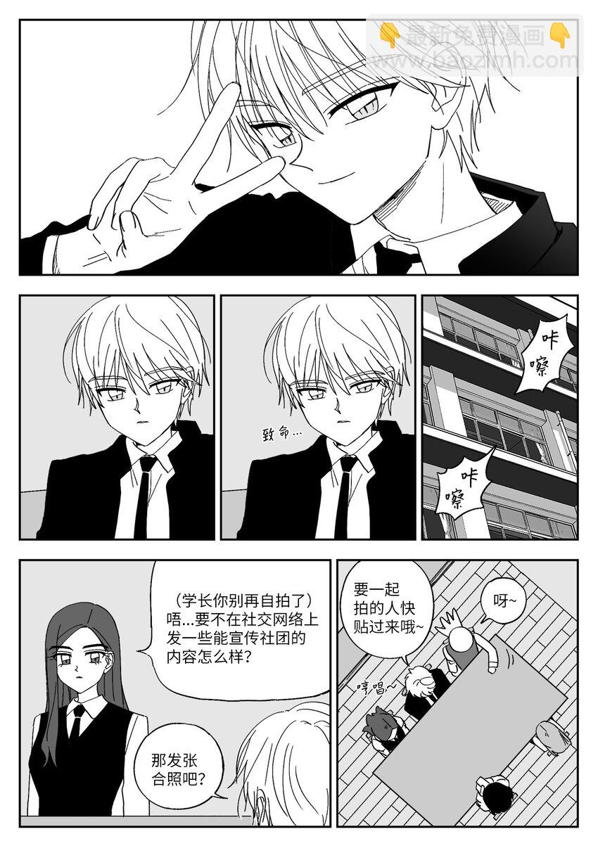 61 告白方法-第61话