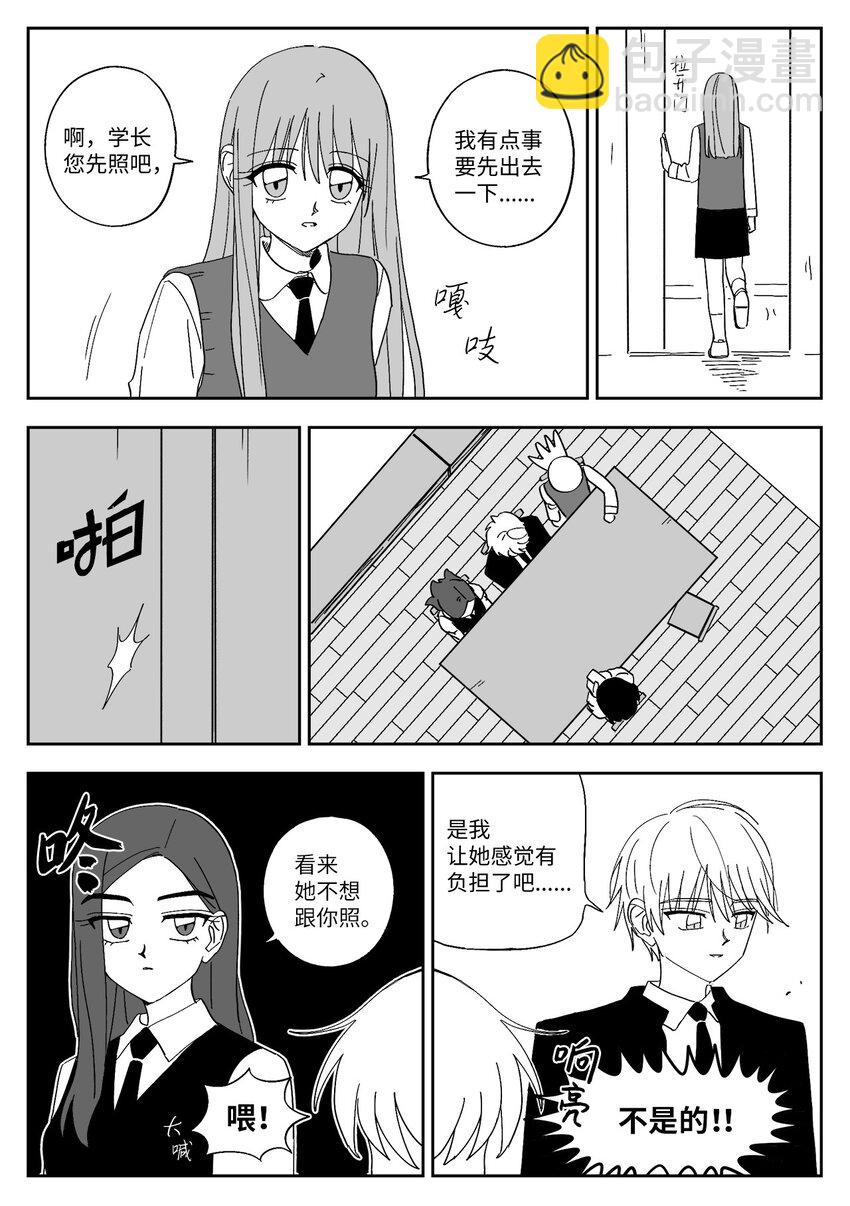 61 告白方法-第61话