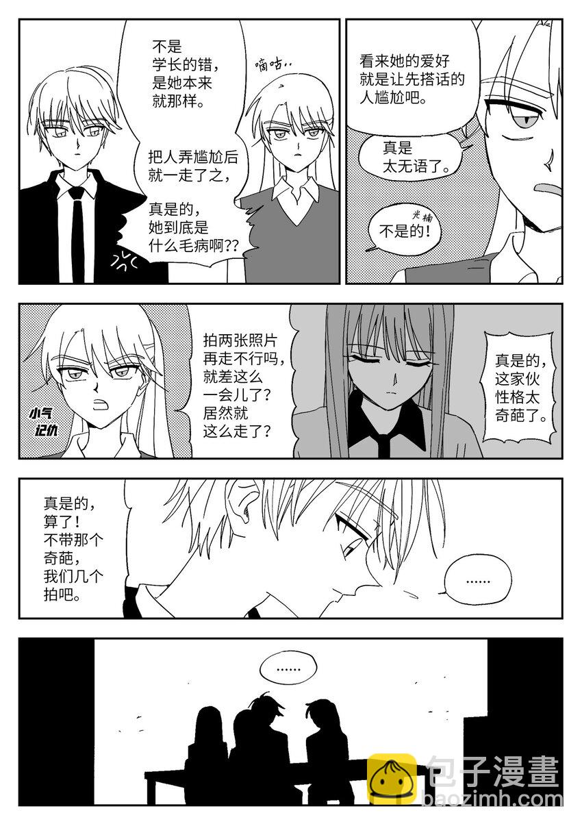 61 告白方法-第61话