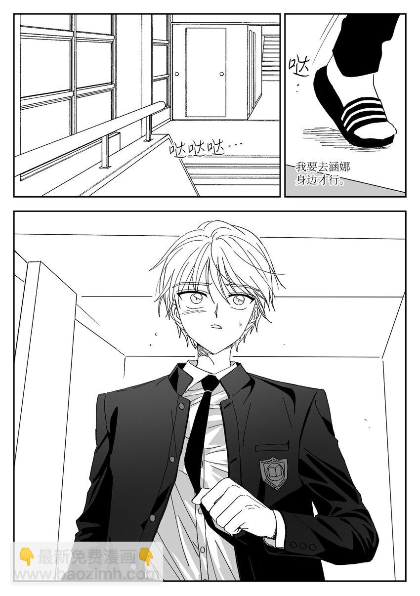 63 表白-第63话