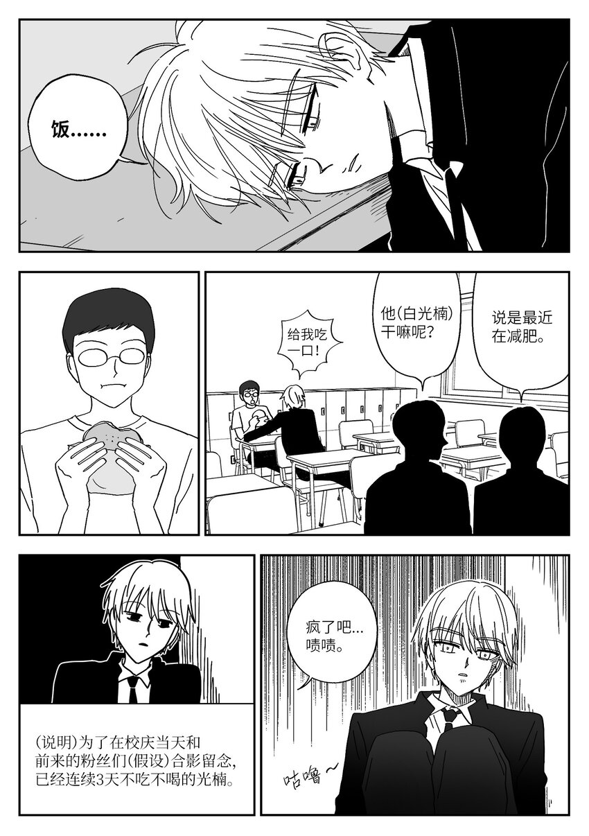63 表白-第63话