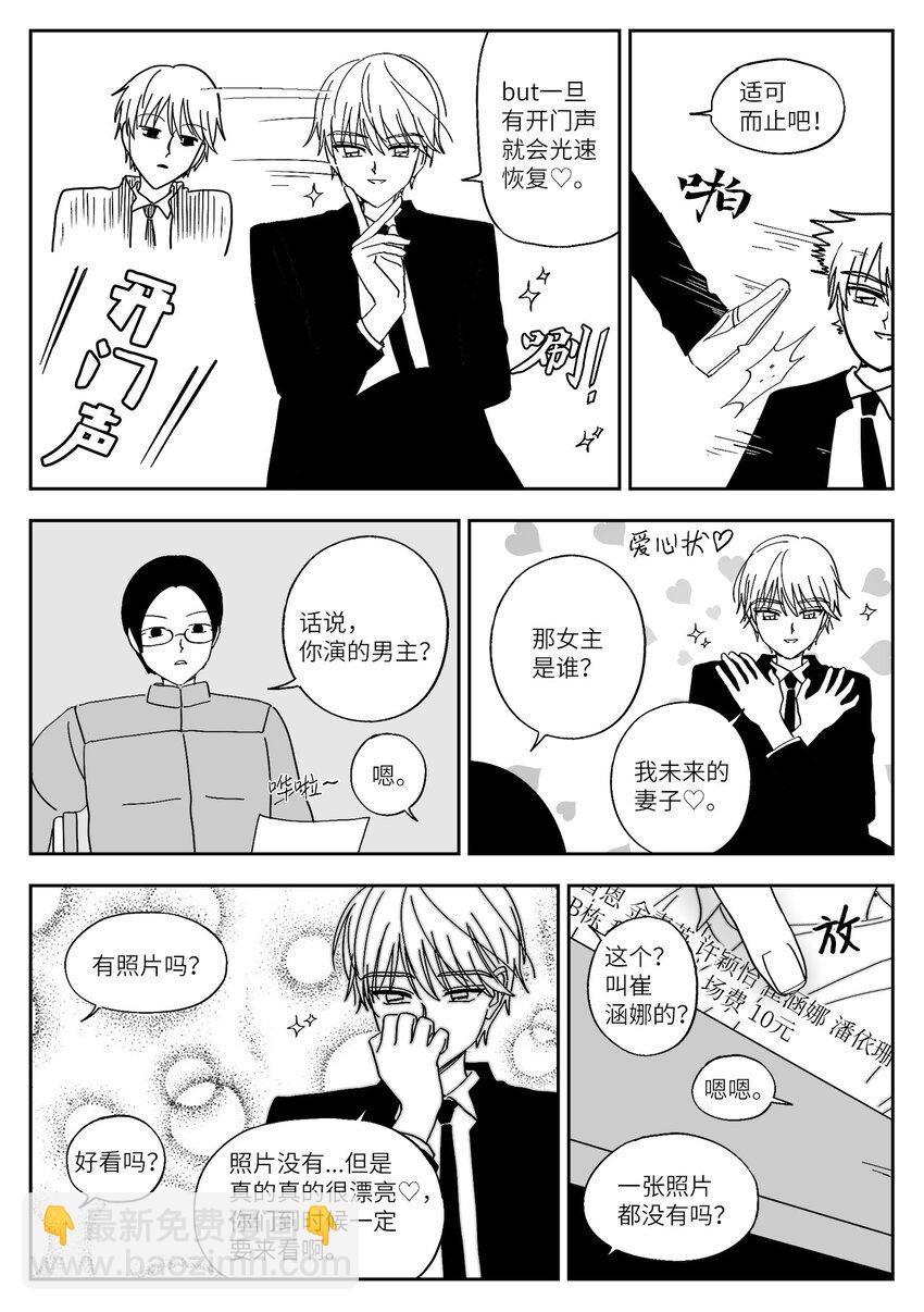 63 表白-第63话