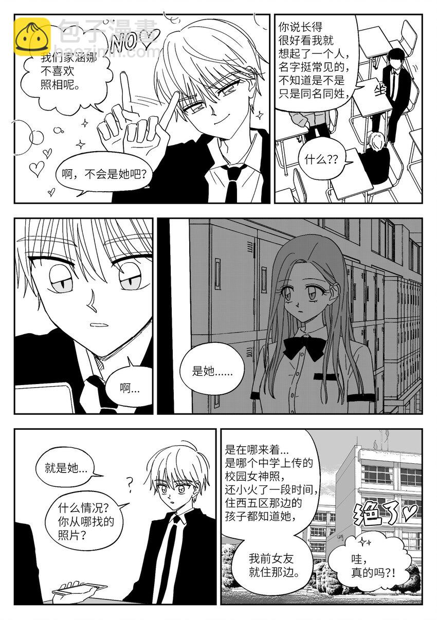 63 表白-第63话
