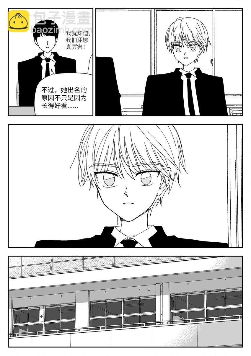 63 表白-第63话