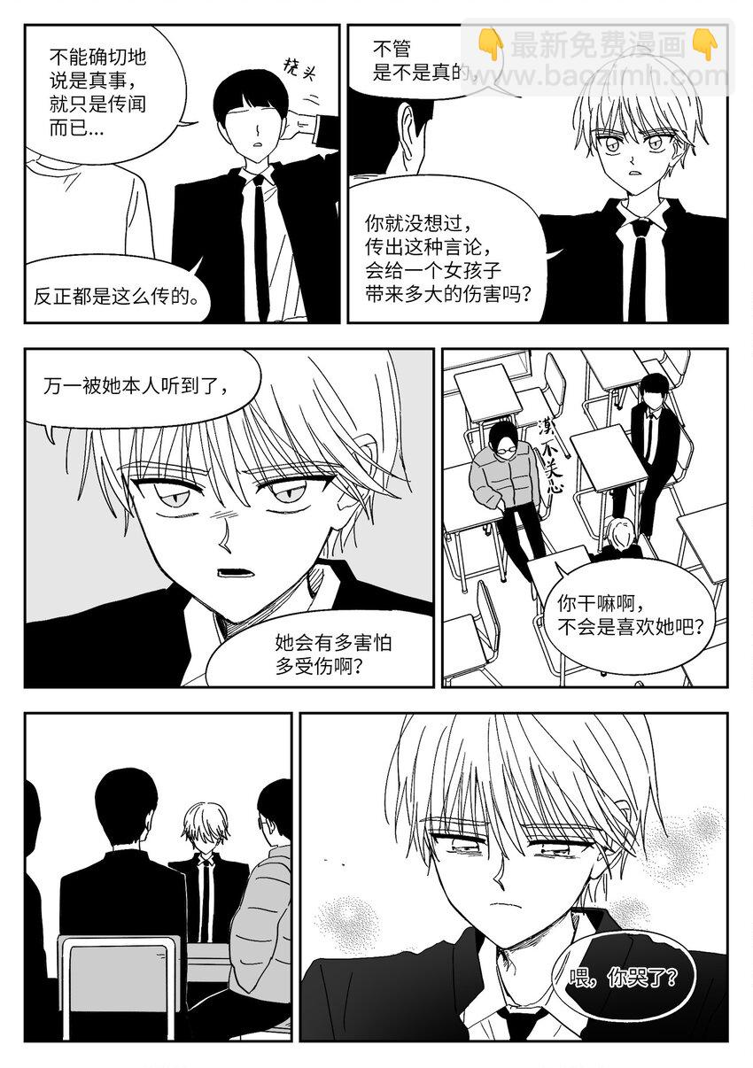 63 表白-第63话