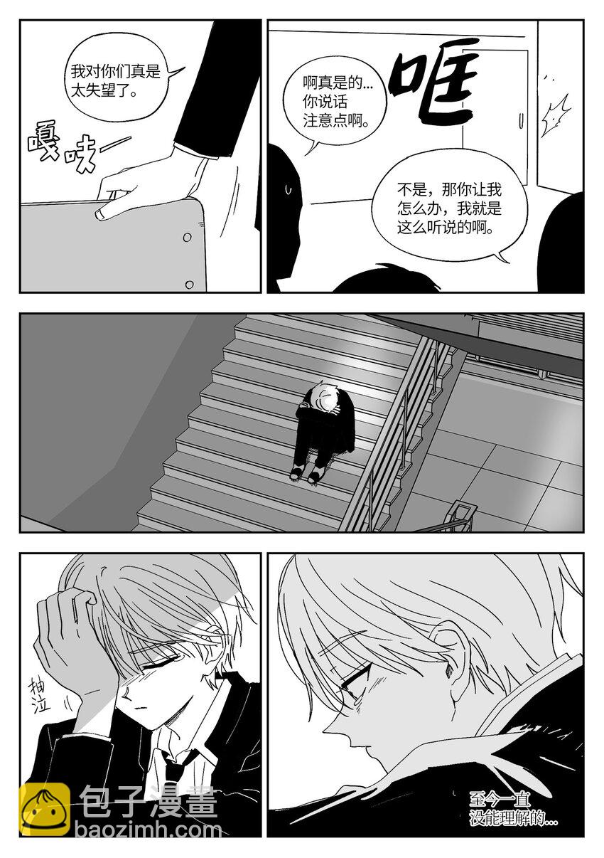 63 表白-第63话