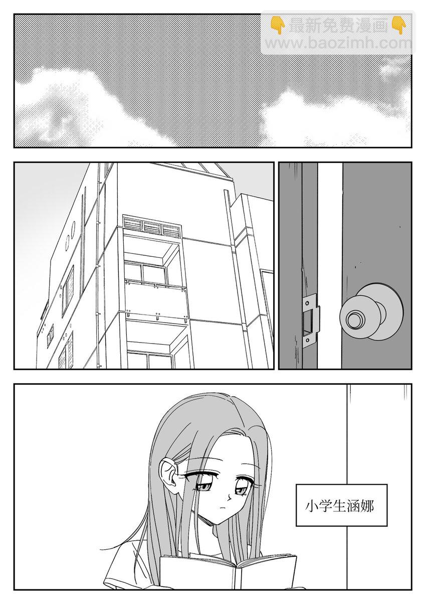 65 涵娜童年-第65话