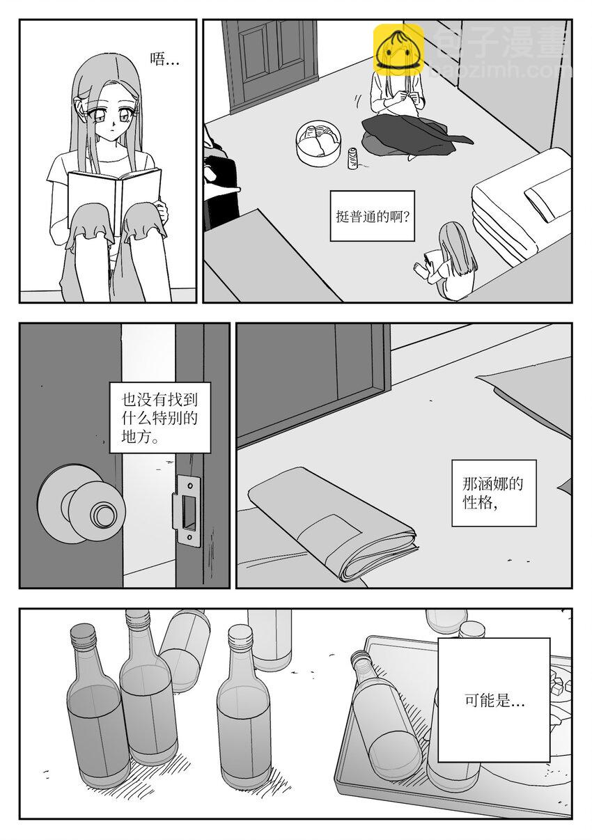 65 涵娜童年-第65话