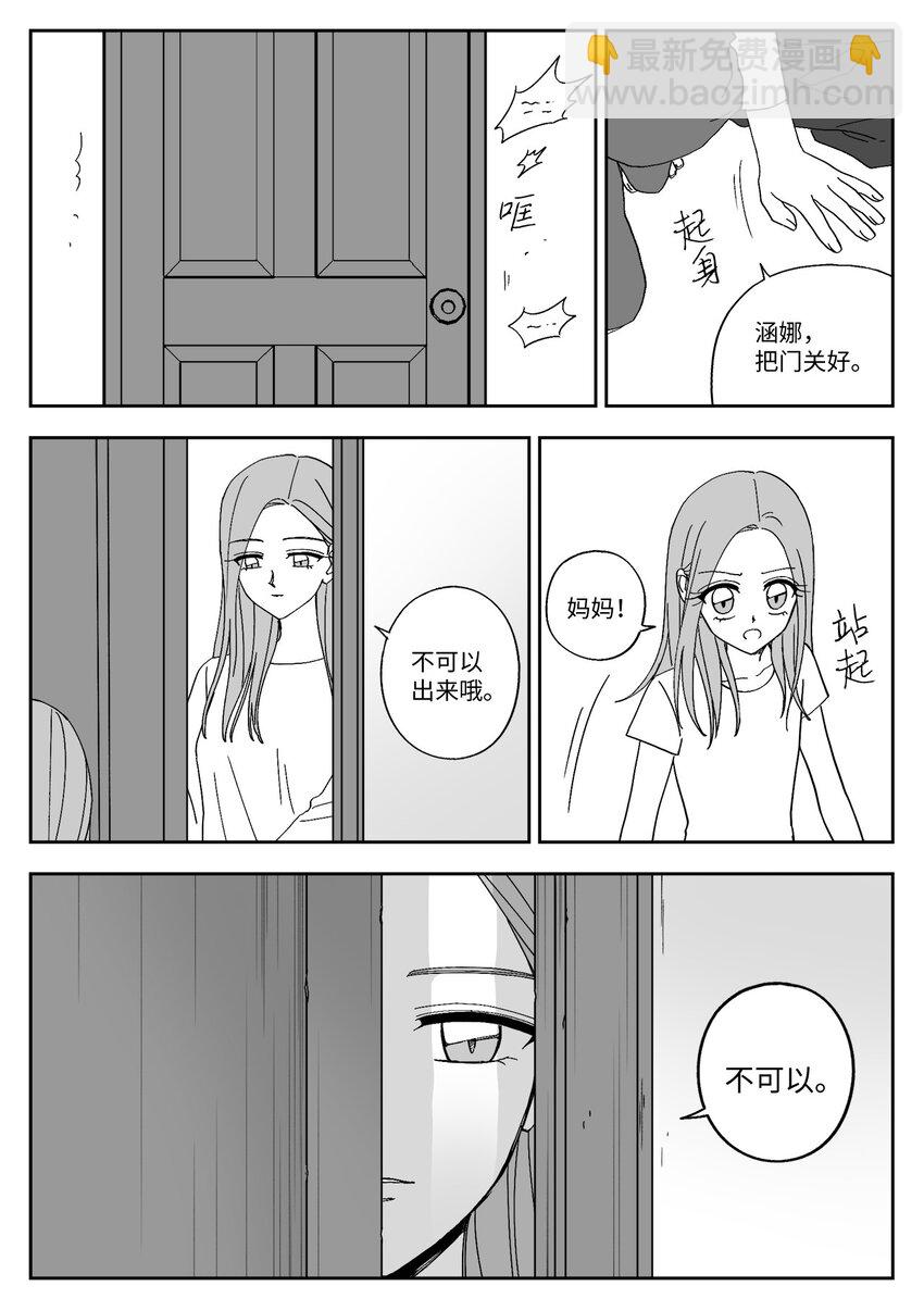 65 涵娜童年-第65话