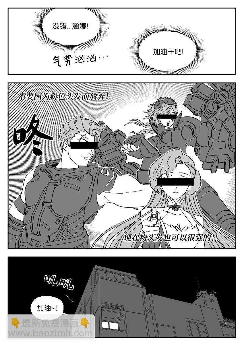 67 愿望-第67话