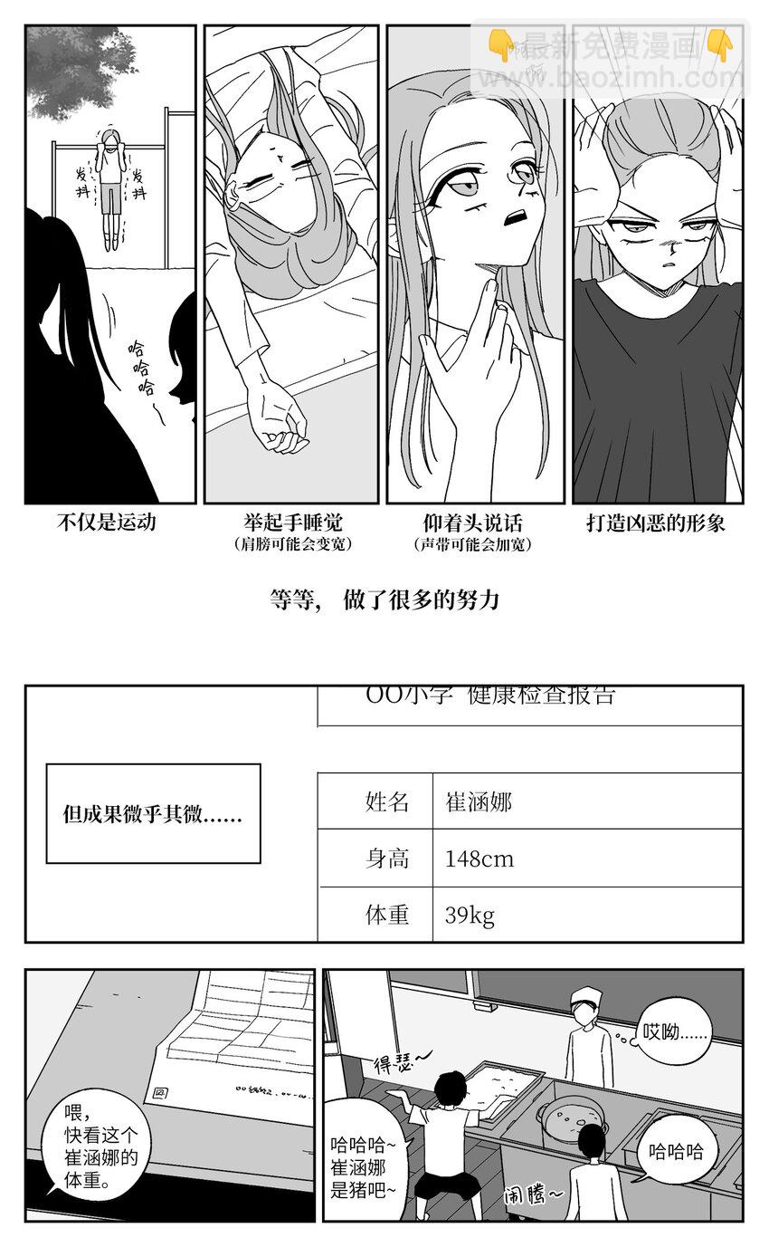 67 愿望-第67话