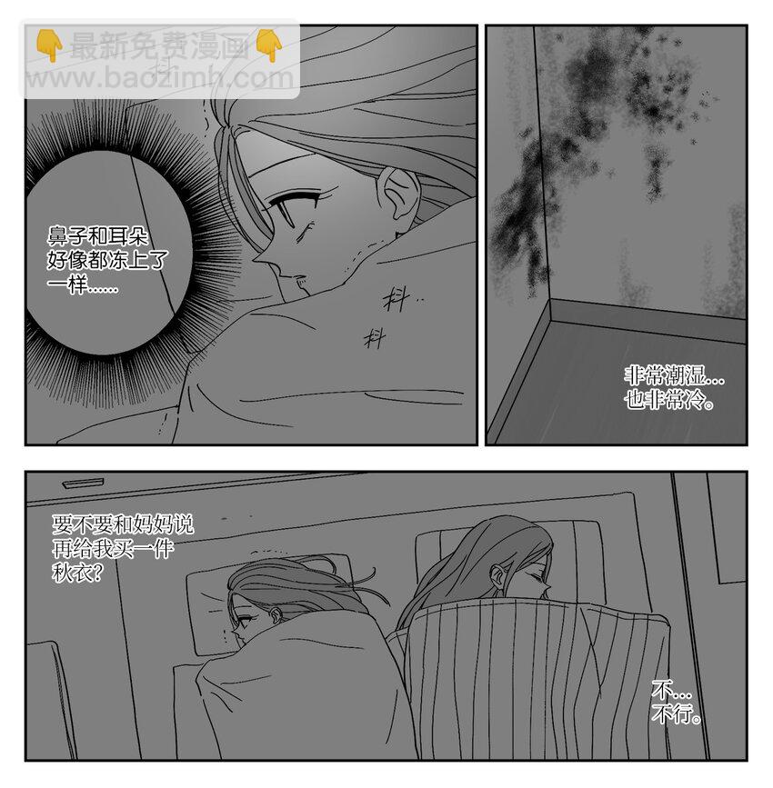 67 愿望-第67话