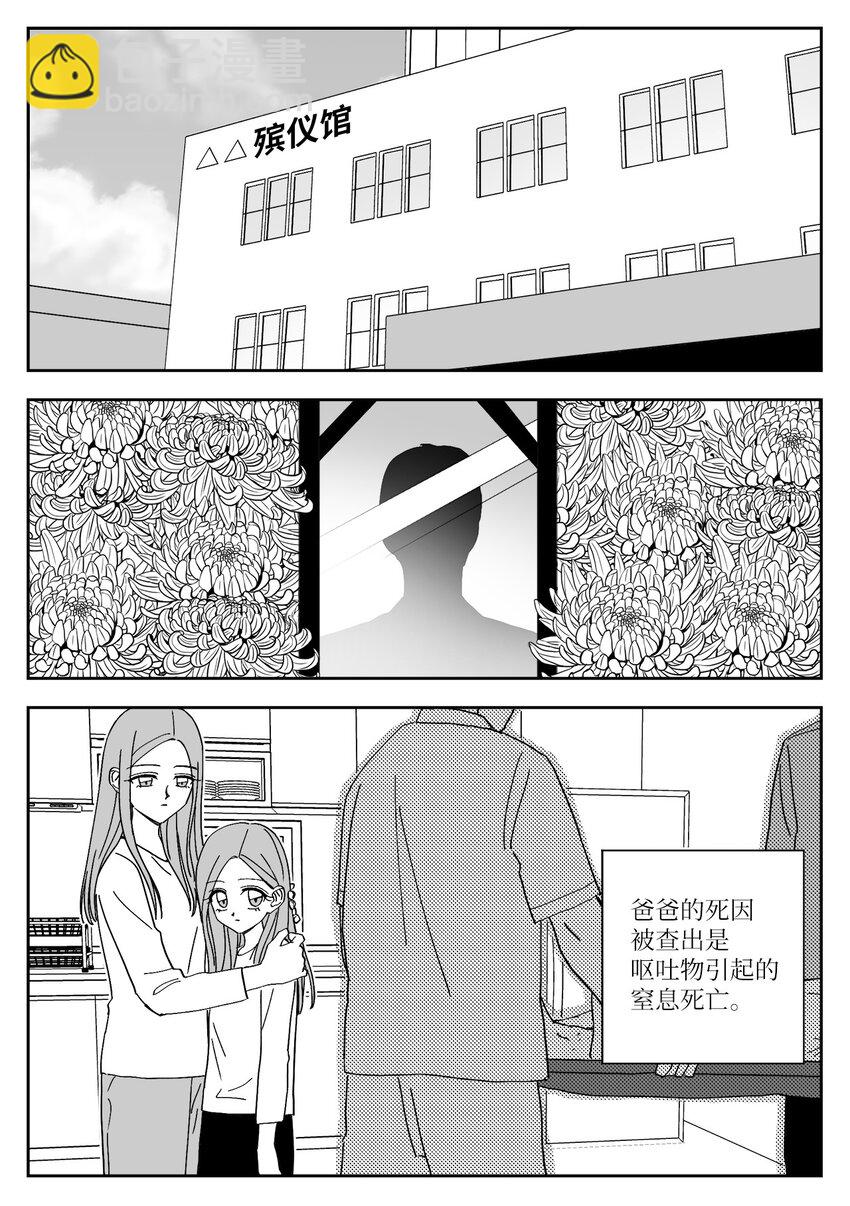 67 愿望-第67话