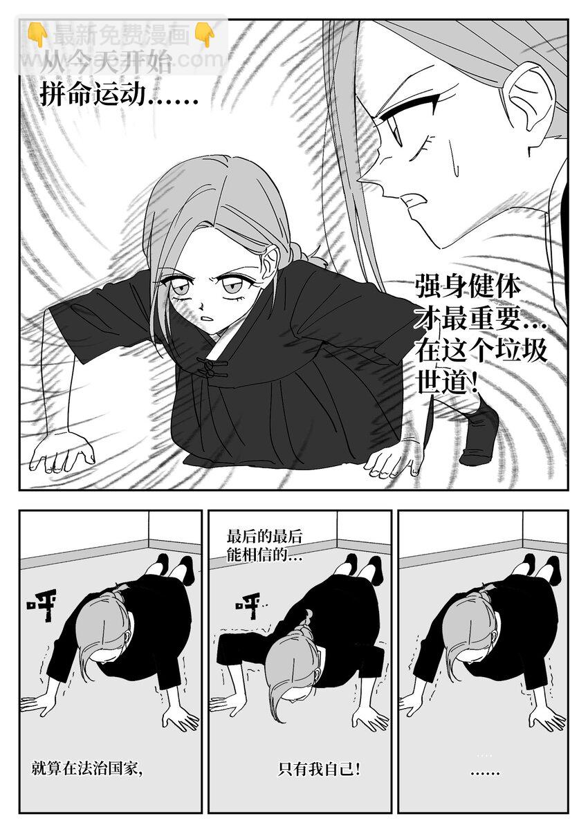 67 愿望-第67话