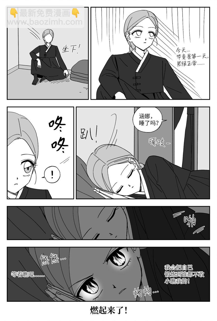 67 愿望-第67话