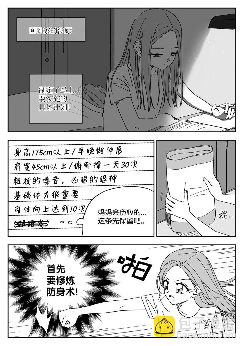 67 愿望-第67话