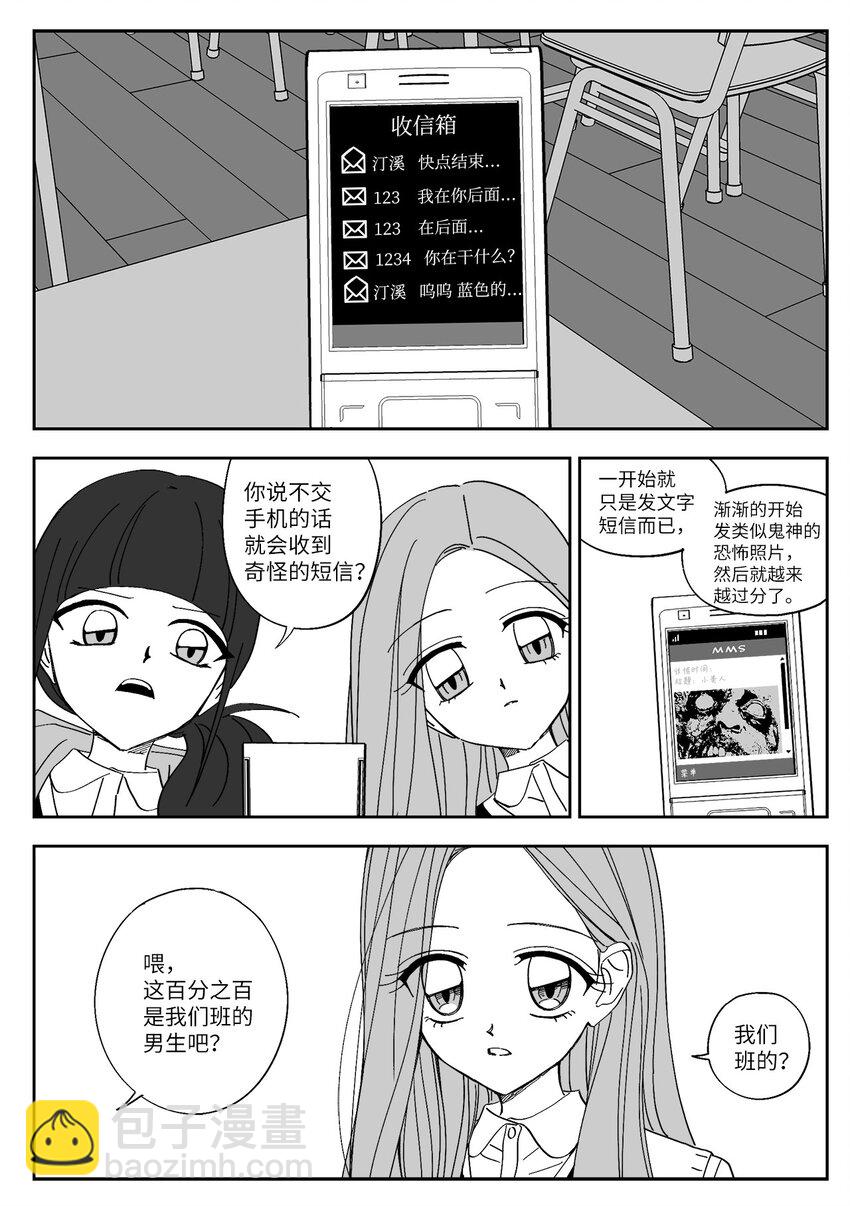 69 怀疑-第69话