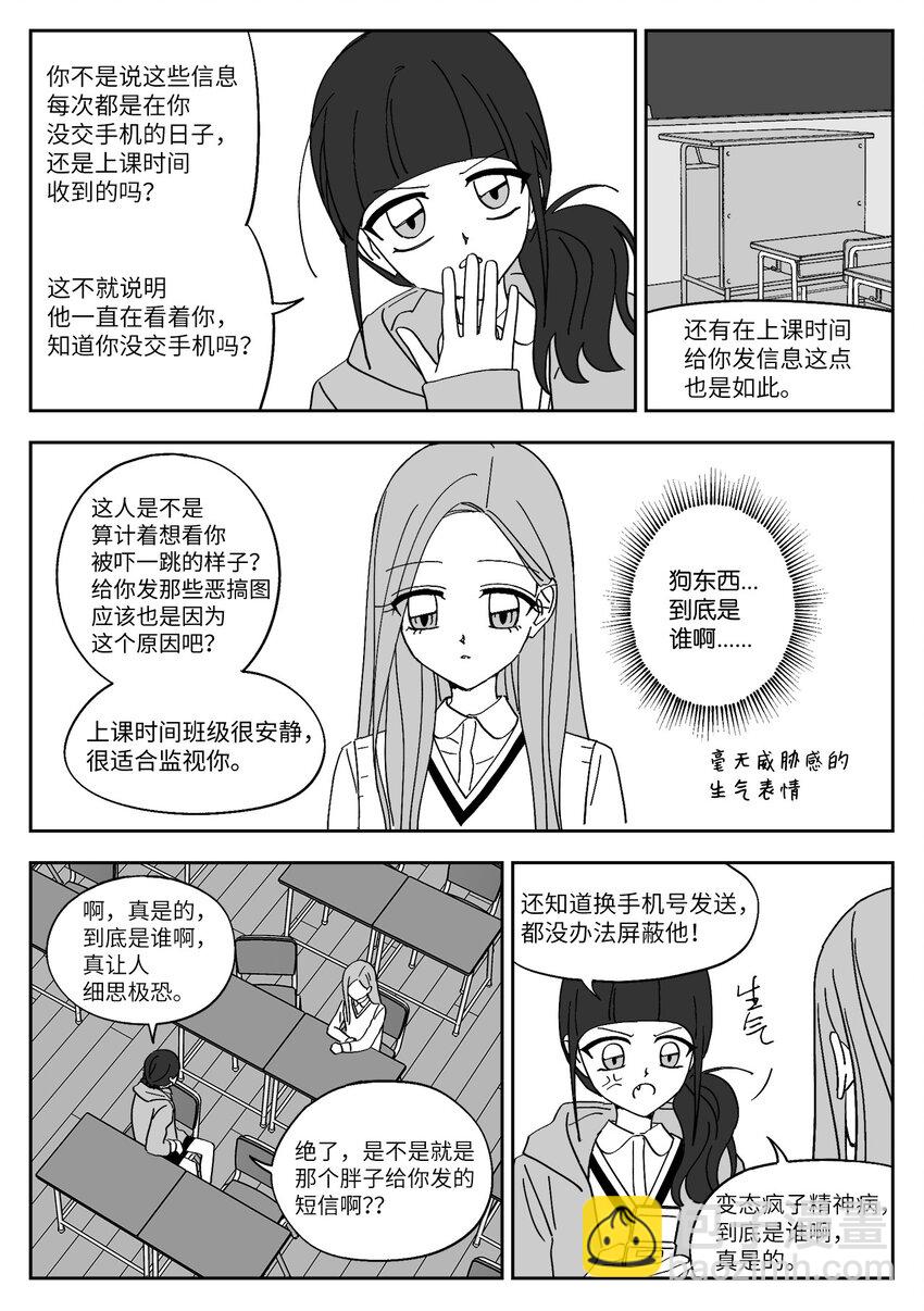 69 怀疑-第69话