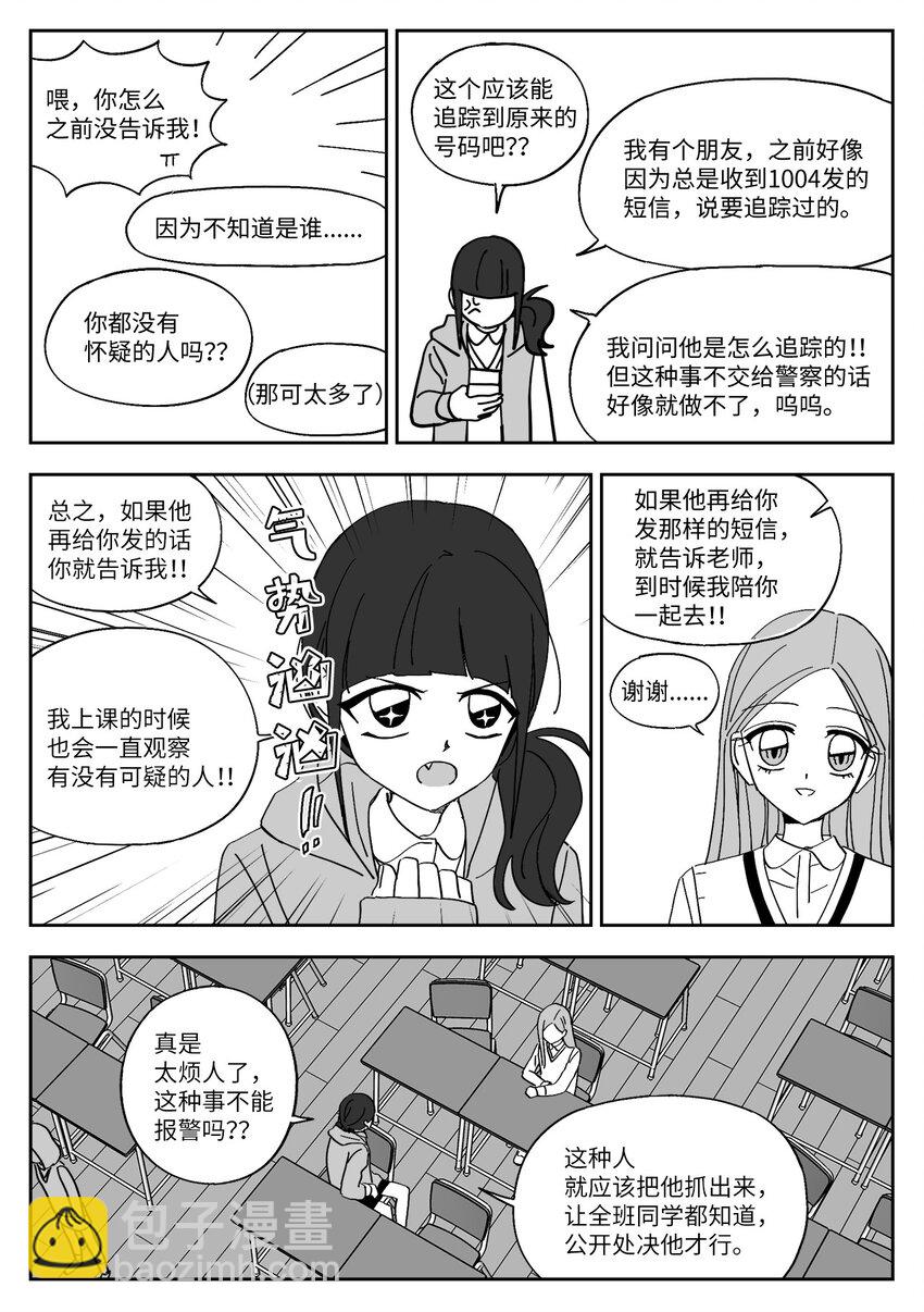 69 怀疑-第69话
