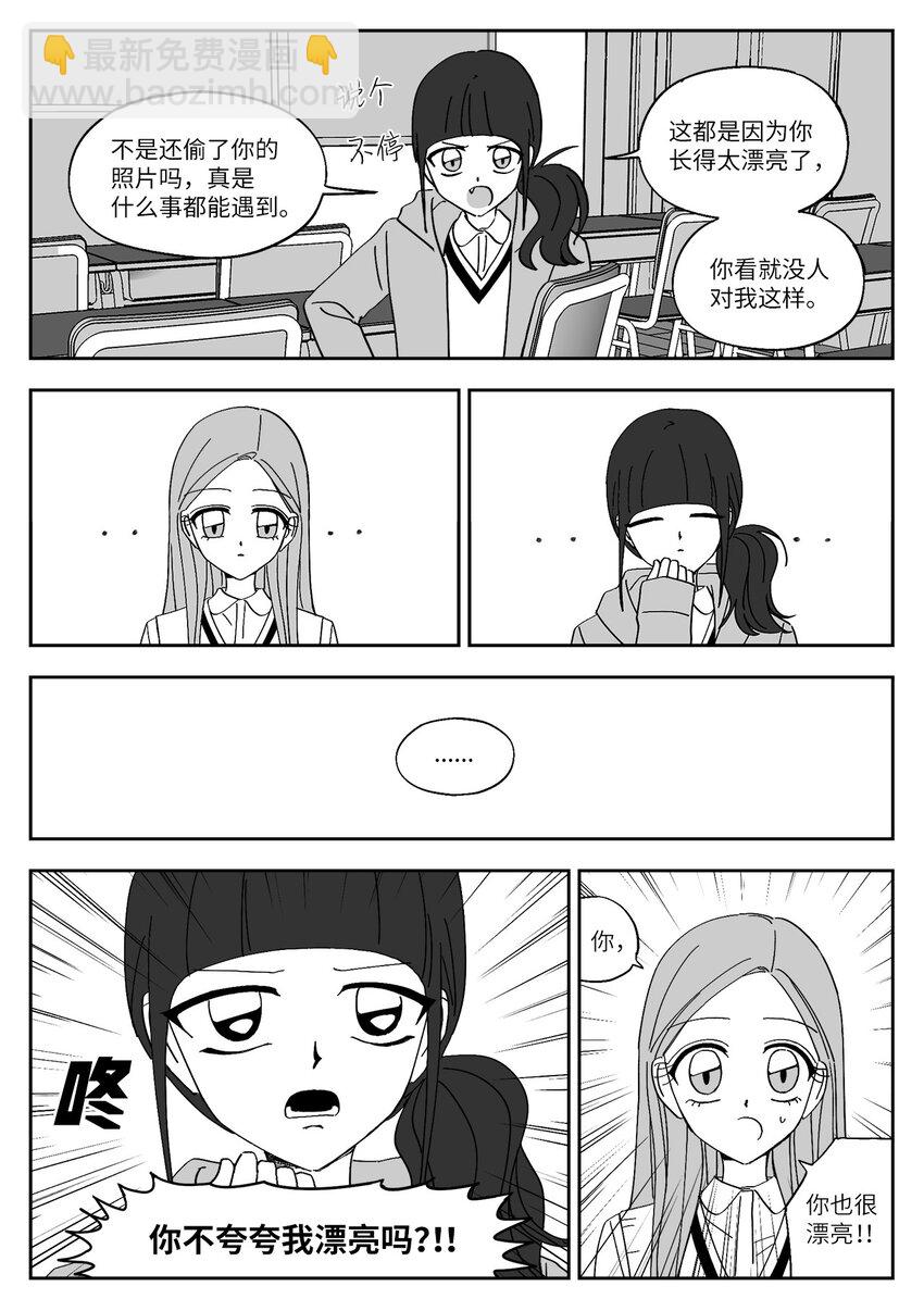 69 怀疑-第69话