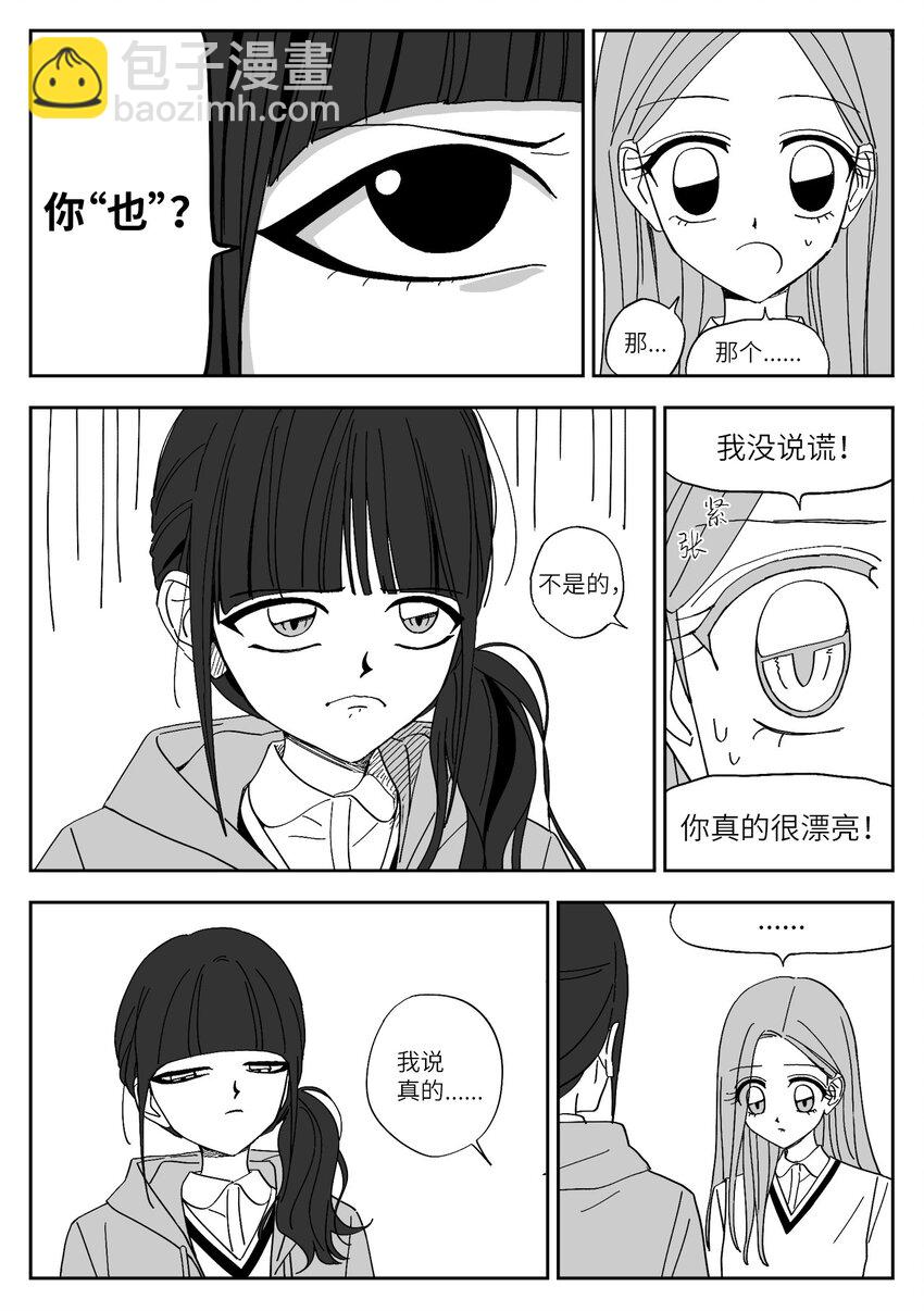 69 怀疑-第69话