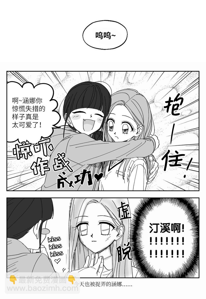 69 怀疑-第69话