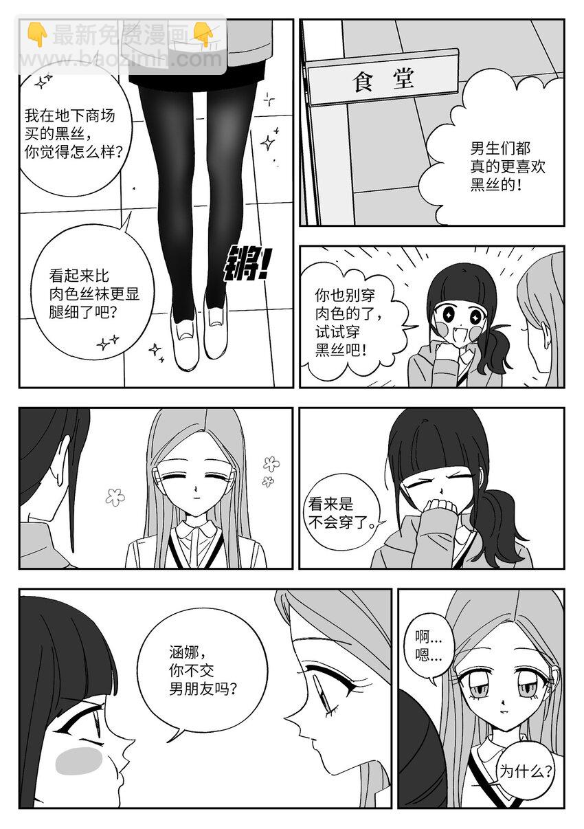 69 怀疑-第69话