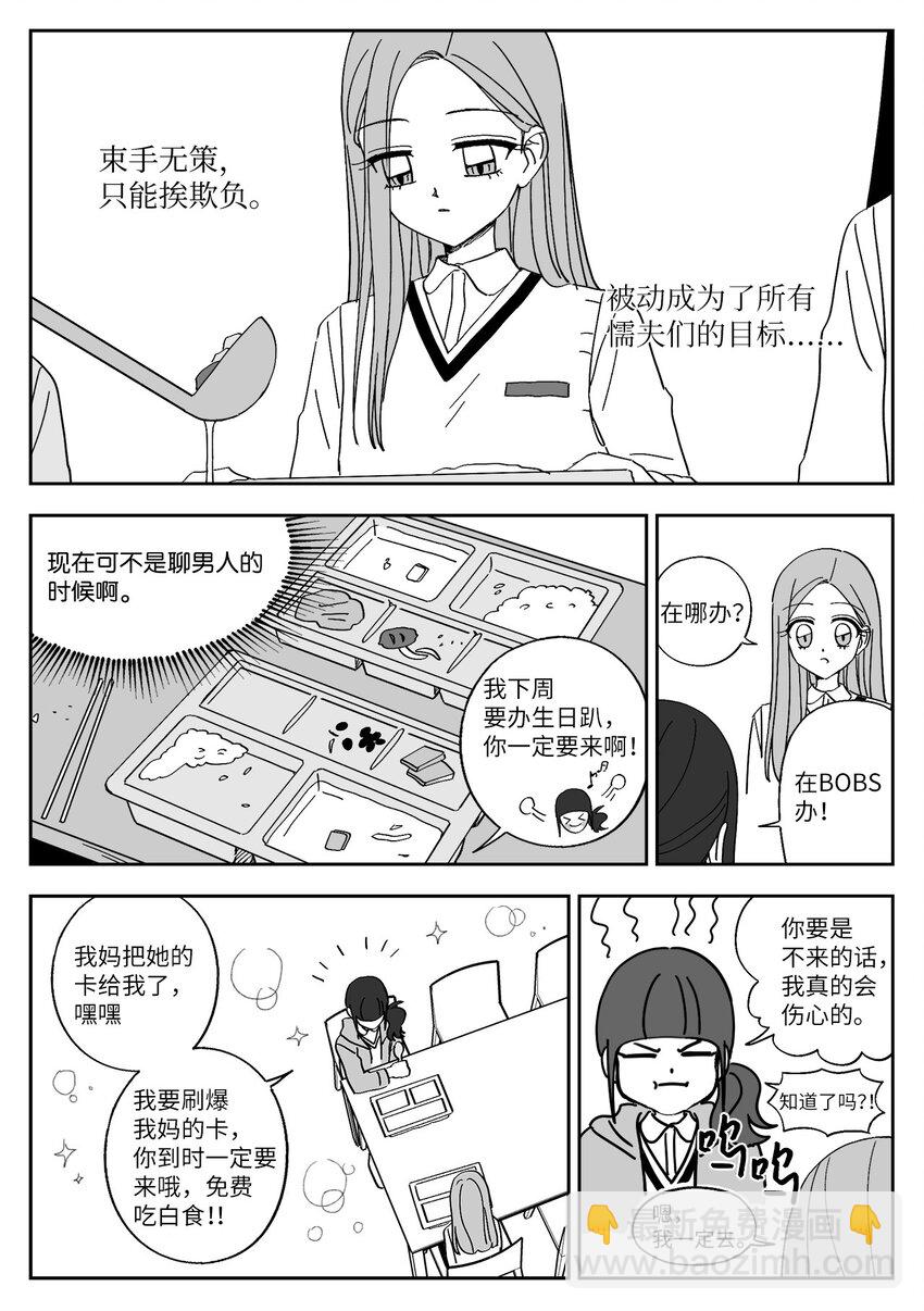 69 怀疑-第69话