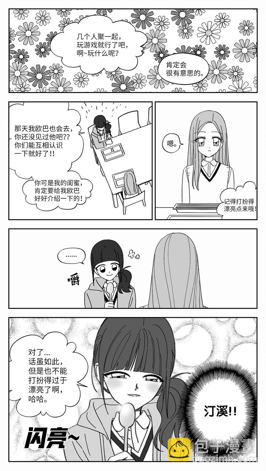 69 怀疑-第69话