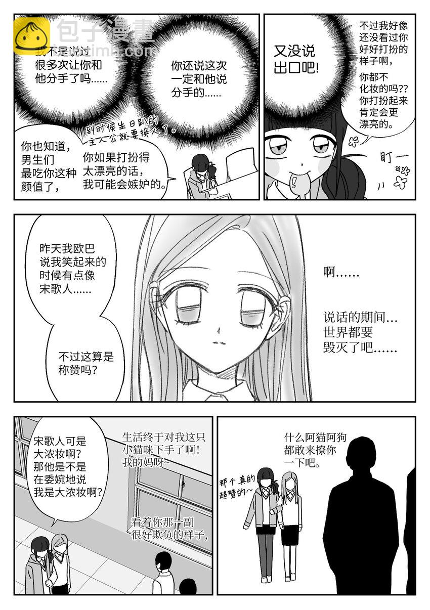 69 怀疑-第69话
