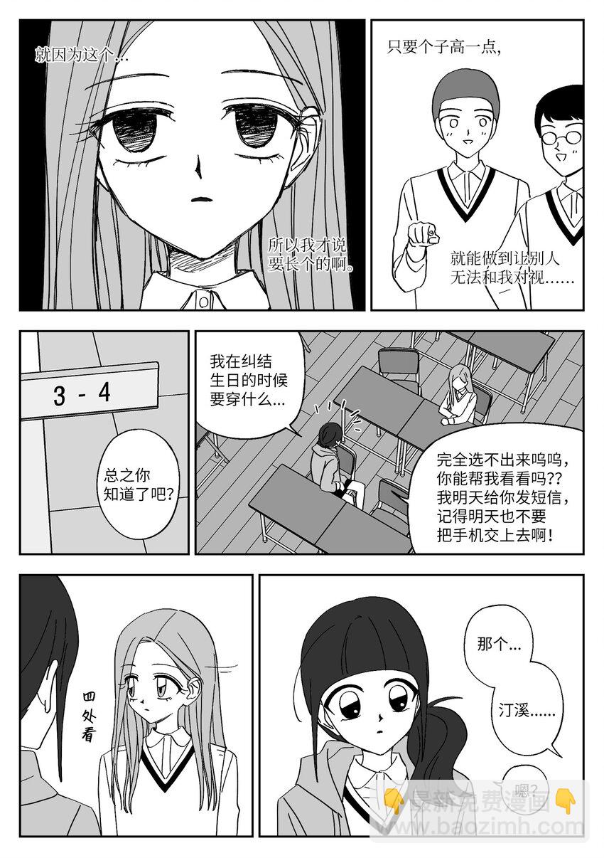 69 怀疑-第69话