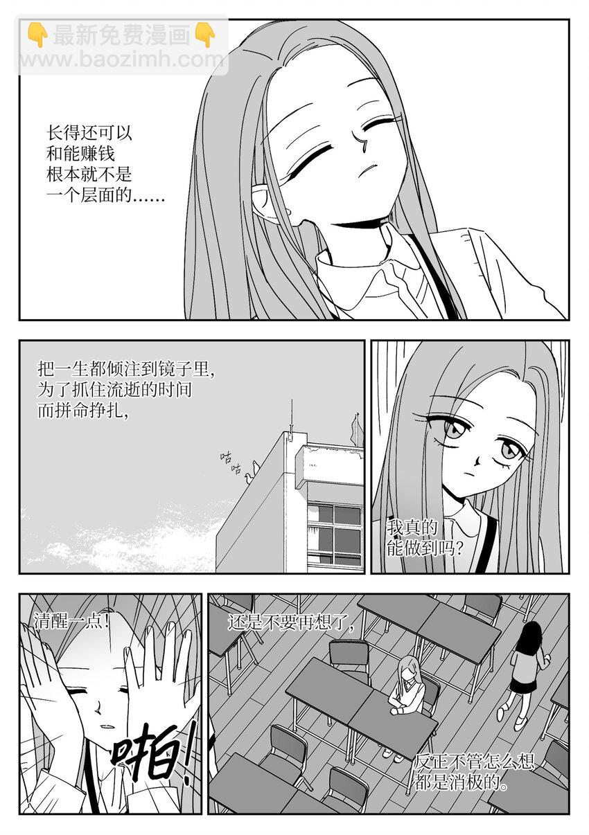 71 疯子-第71话