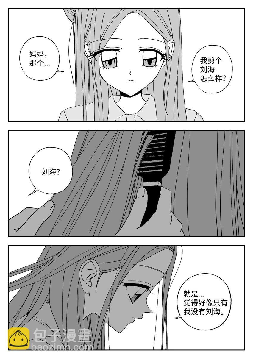 71 疯子-第71话