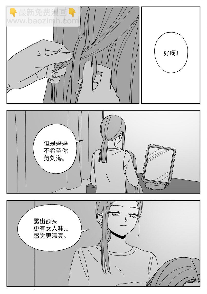 71 疯子-第71话