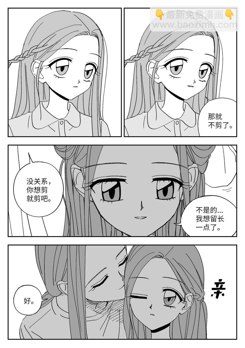 71 疯子-第71话