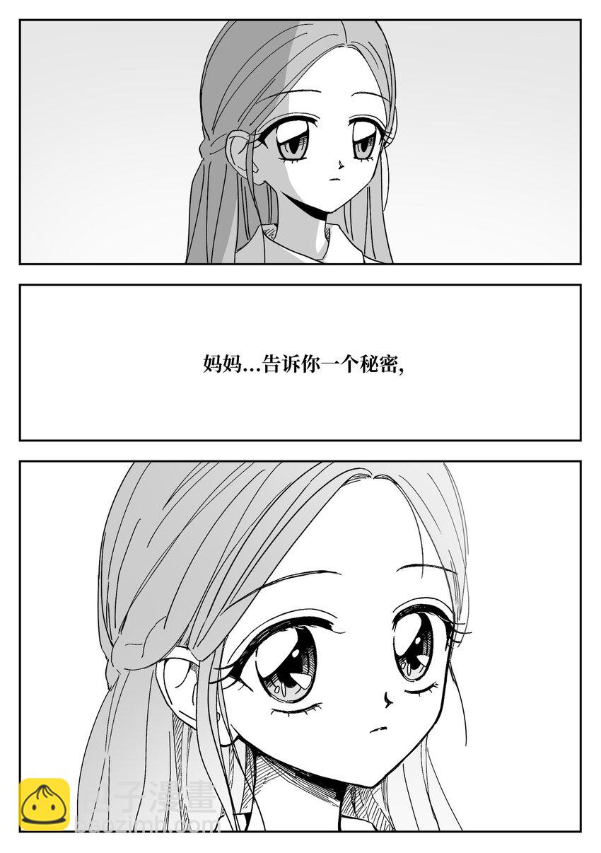 71 疯子-第71话