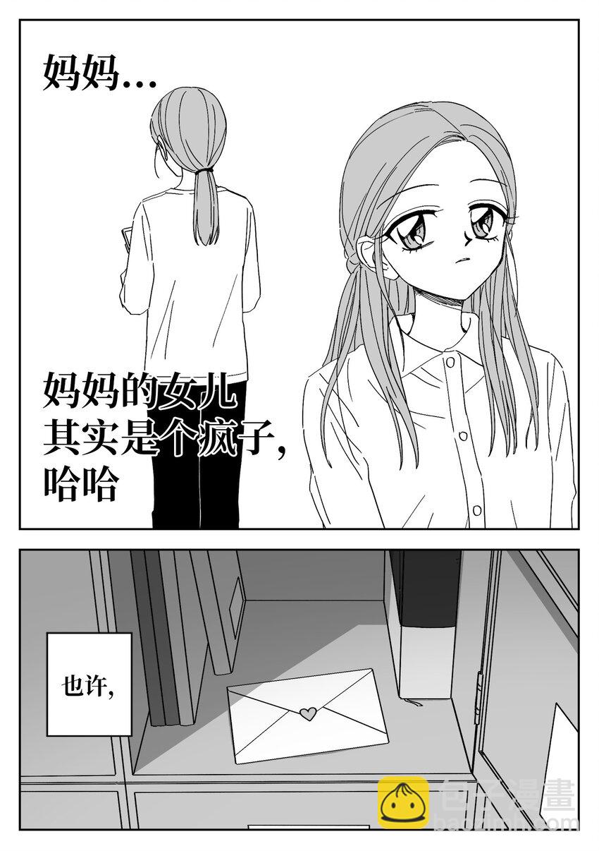 71 疯子-第71话