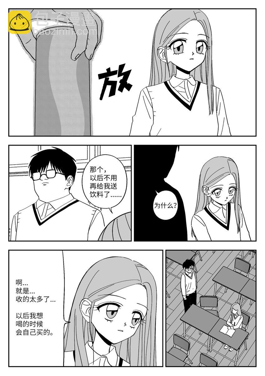 71 疯子-第71话