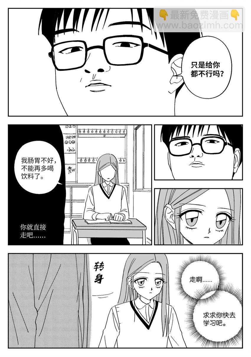 71 疯子-第71话