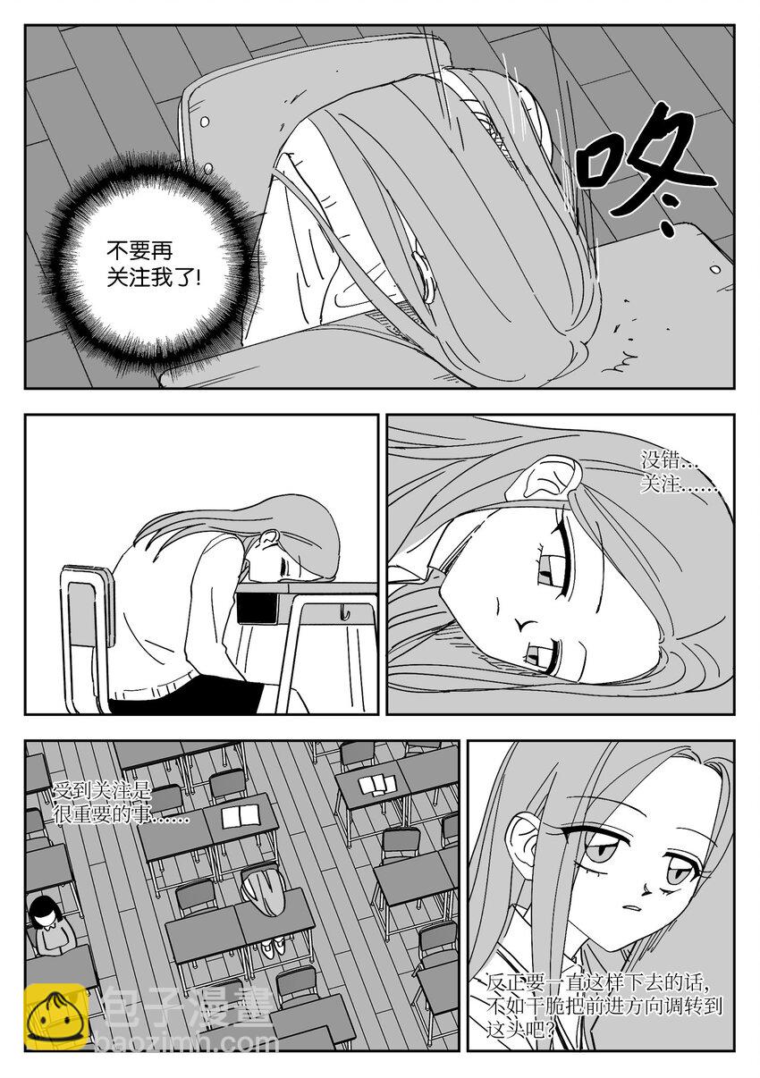 71 疯子-第71话
