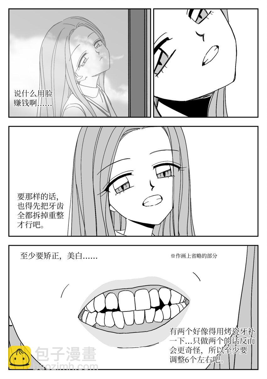 71 疯子-第71话