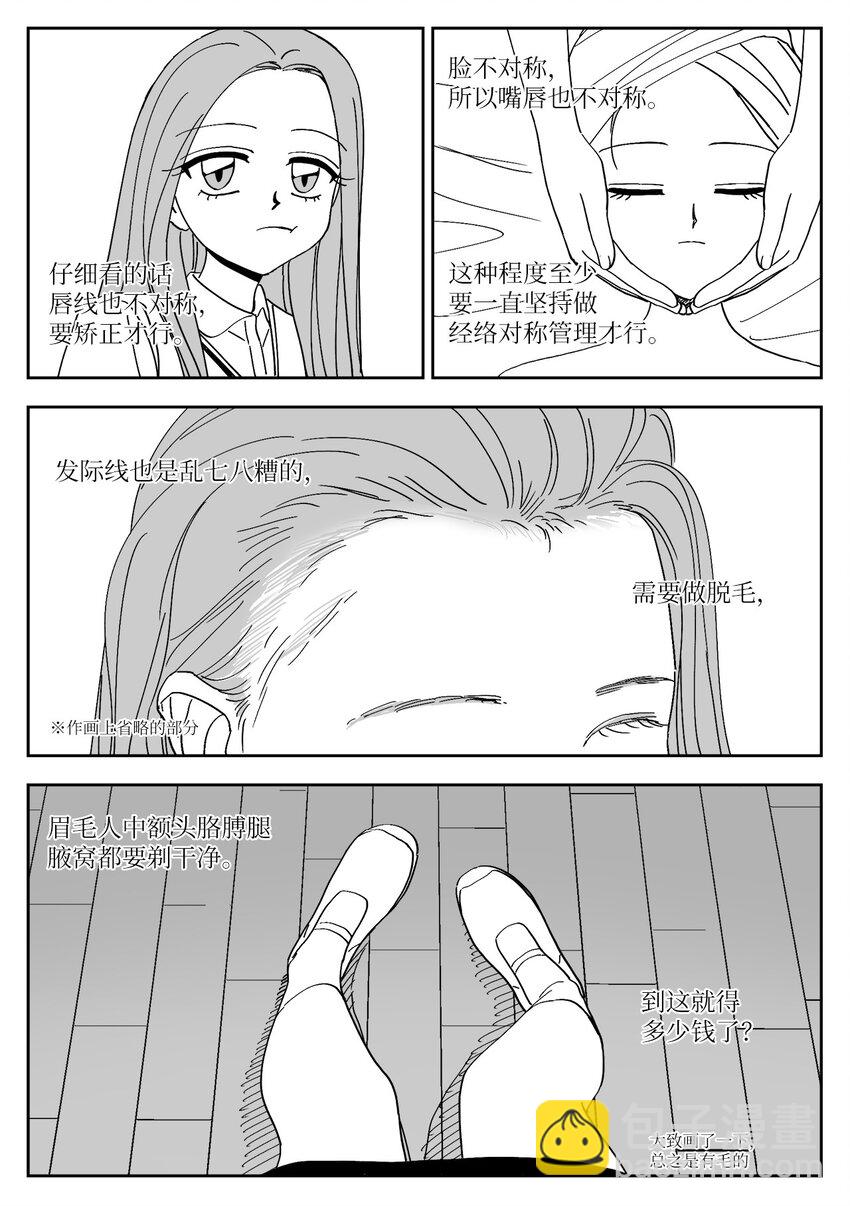 71 疯子-第71话