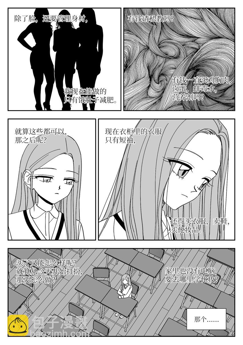 71 疯子-第71话