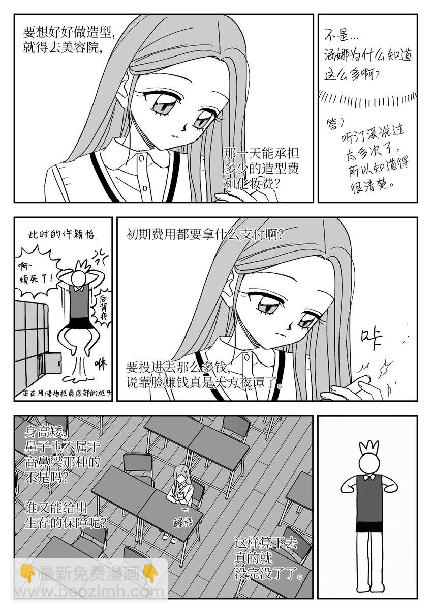 71 疯子-第71话
