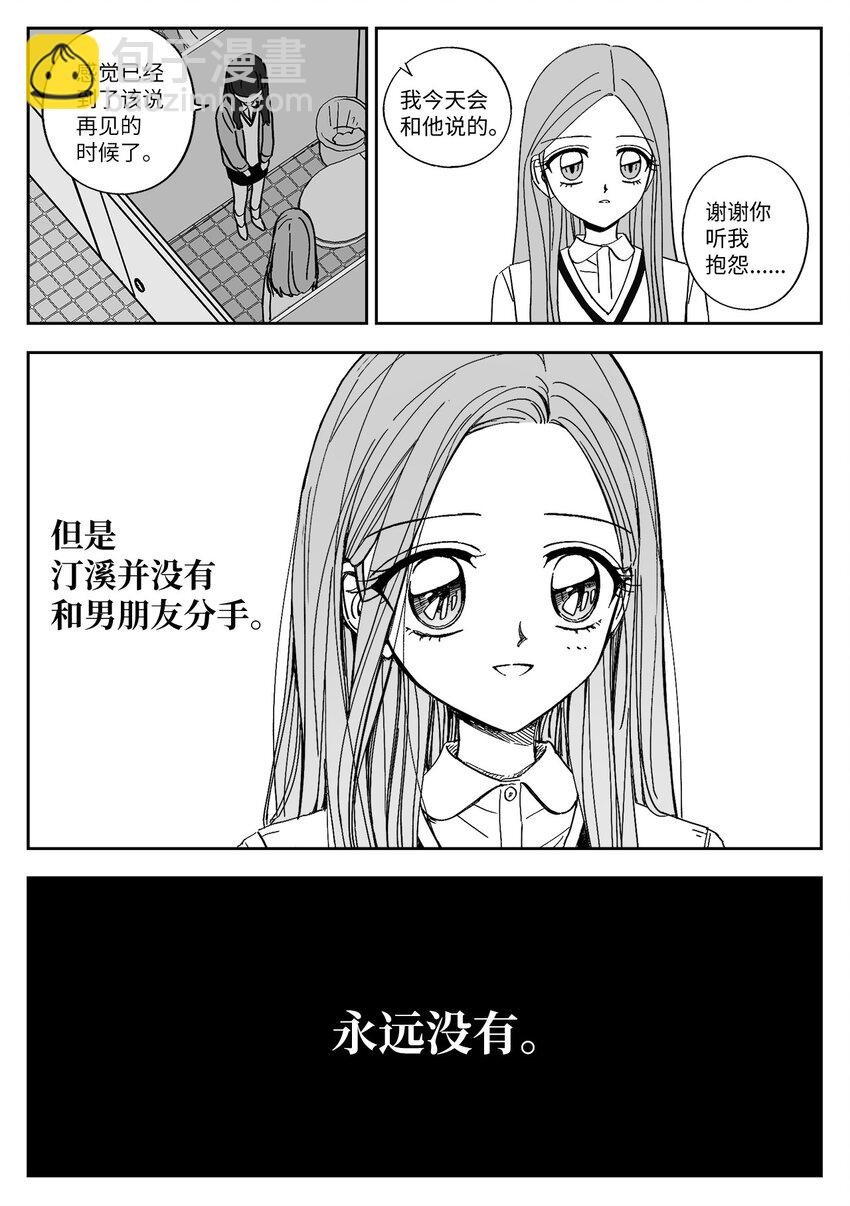 73 吵架-第73话