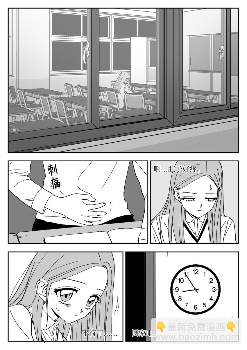 73 吵架-第73话