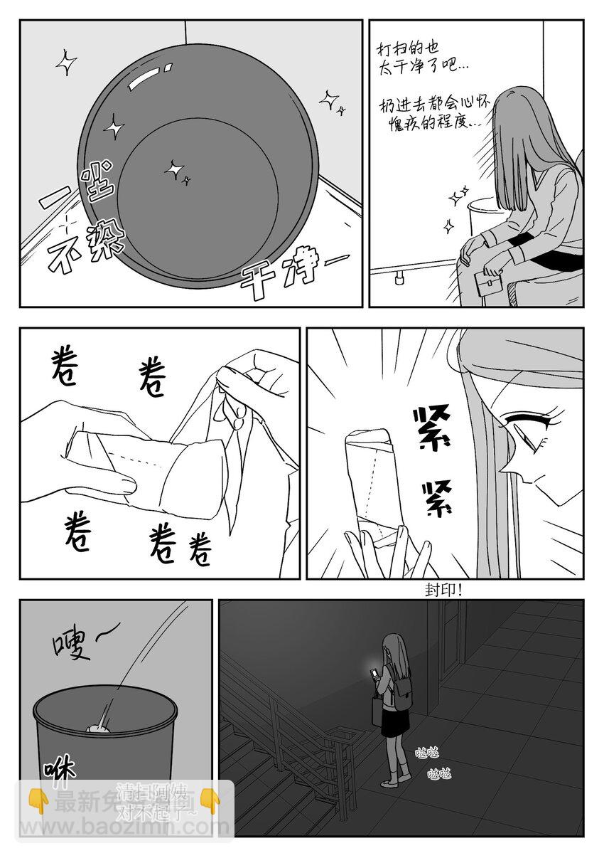 73 吵架-第73话