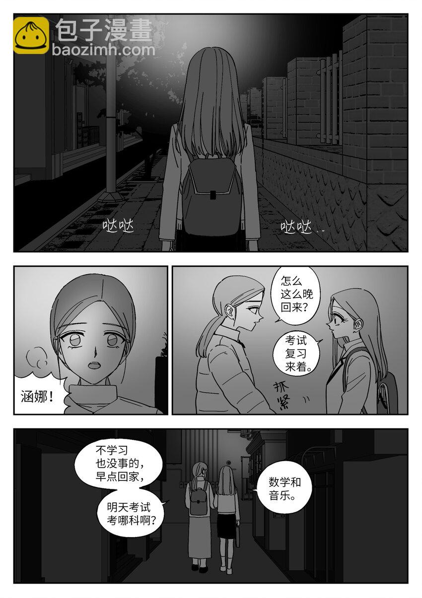 73 吵架-第73话