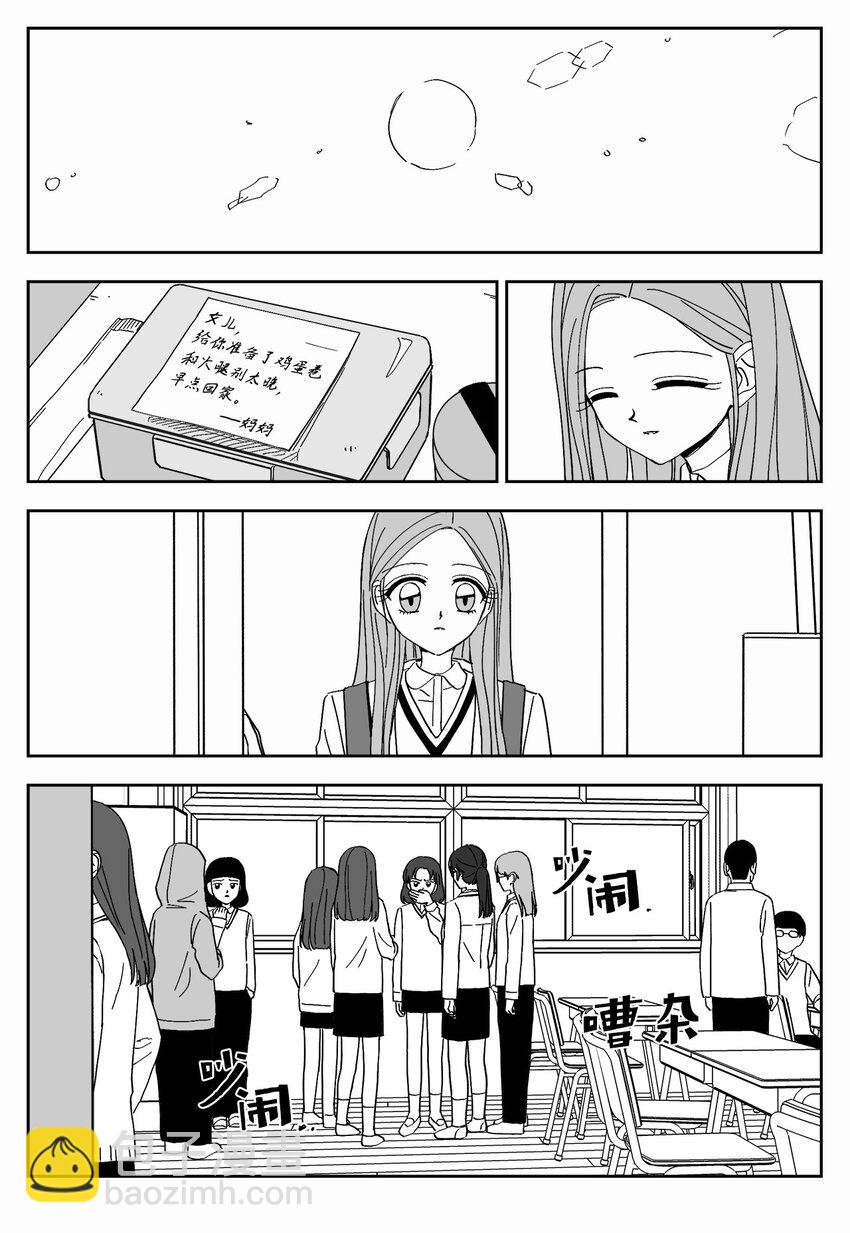 73 吵架-第73话