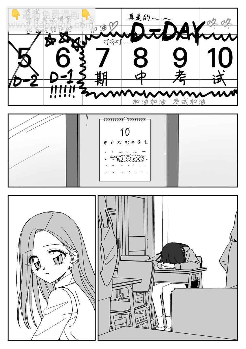 73 吵架-第73话